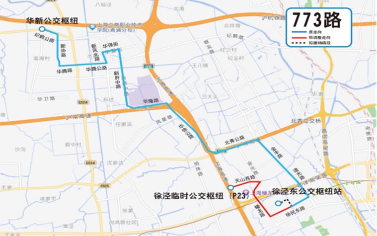 关于公开征求《2024年青浦区第四批公交线网优化调整方案》意见的公告