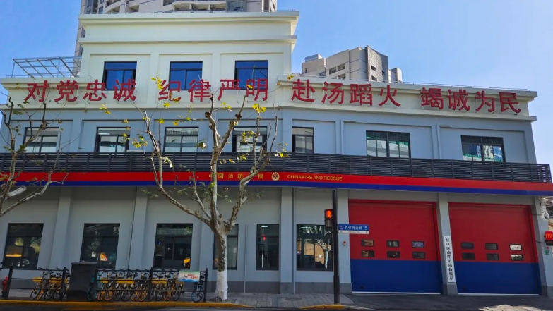 虹口第五座消防救援站揭牌 .png
