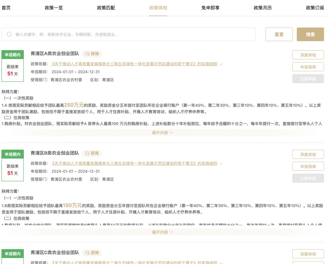 惠企政策触手可及！@青浦企业，您的专属惠企政策“套餐”来了！