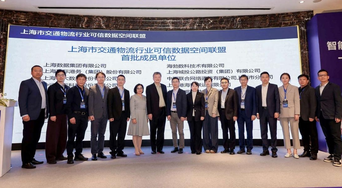 交通物流行业可信数据空间联盟揭牌2.jpg