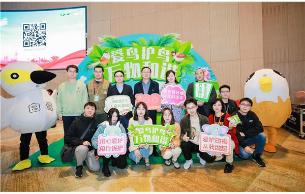 上海市“爱鸟周”正式启动6.jpg 上海市“爱鸟周”正式启动6.jpg
