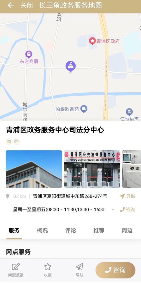 青浦区司法局推出:长三角政务服务地图,让政务服务弹指可得 青浦区司法局推出:长三角政务服务地图,让政务服务弹指可得