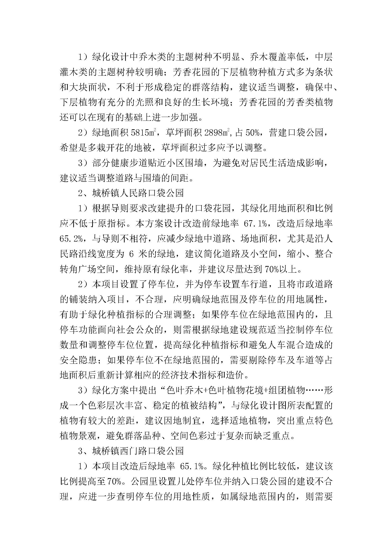 AH2311000-2023-089附件_页面_20.jpg AH2311000-2023-089附件_页面_20.jpg