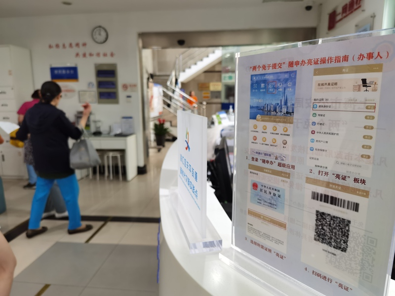 “一网通办”简化优化公共服务流程方便基层群众办事.jpeg “一网通办”简化优化公共服务流程方便基层群众办事.jpeg