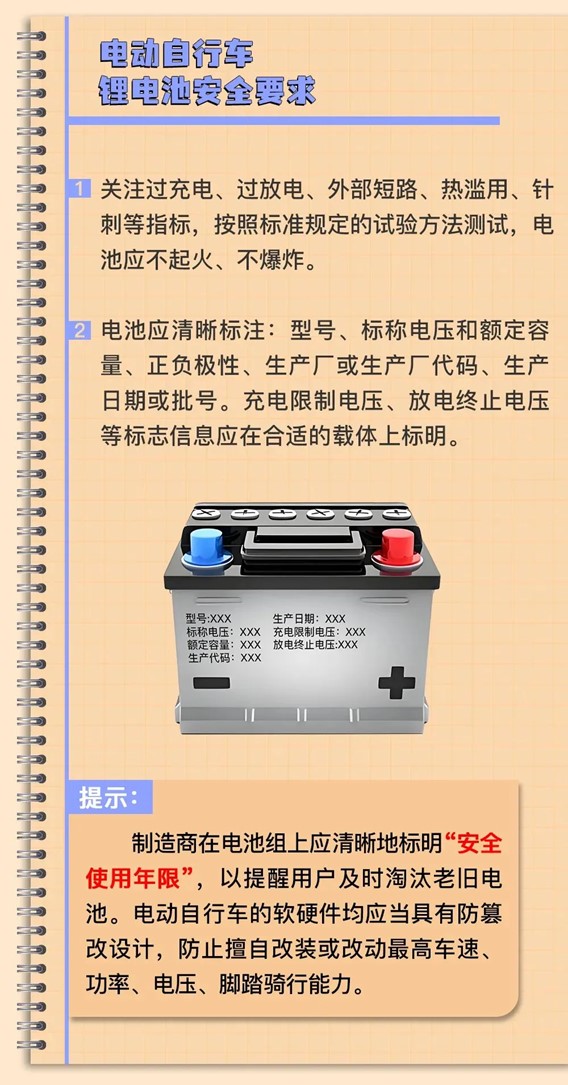 青浦消防:护航进博,电动自行车消防安全提示 青浦消防:护航进博,电动自行车消防安全提示