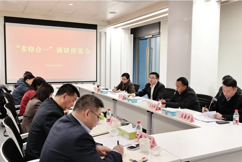 虹口区领导赴北外滩街道调研“多格合一”推进情况.png 虹口区领导赴北外滩街道调研“多格合一”推进情况.png