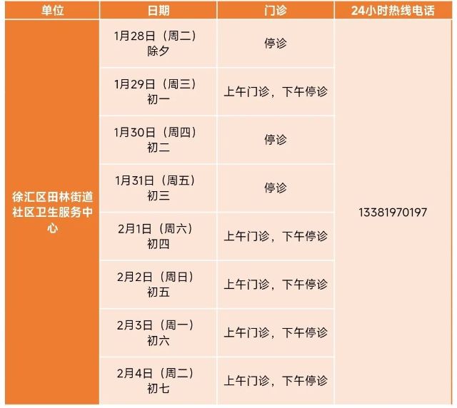 0123_124054_353.jpg 微信图片_2025-01-23_123954_950.png