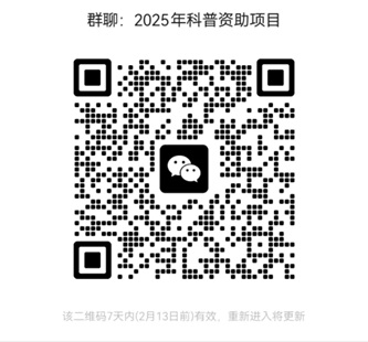 关于征集2025年青浦区科普资助项目的通知 关于征集2025年青浦区科普资助项目的通知