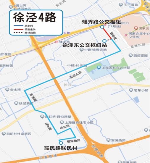 关于青浦区徐泾东公交枢纽搬迁及配套公交线网调整的通告