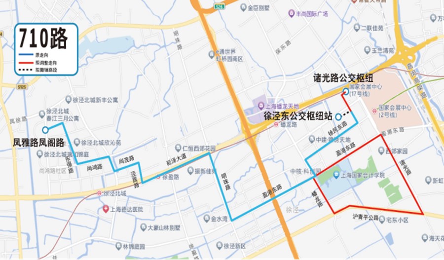 关于公开征求《2024年青浦区第四批公交线网优化调整方案》意见的公告