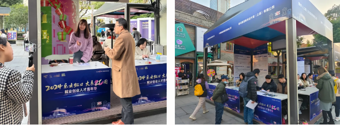 就业创业人才嘉年华活动.png