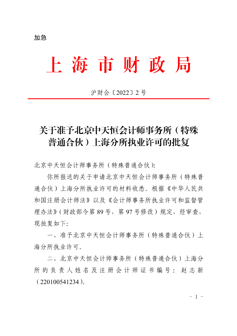 解读最新审计报告：企业财务管理的新视角