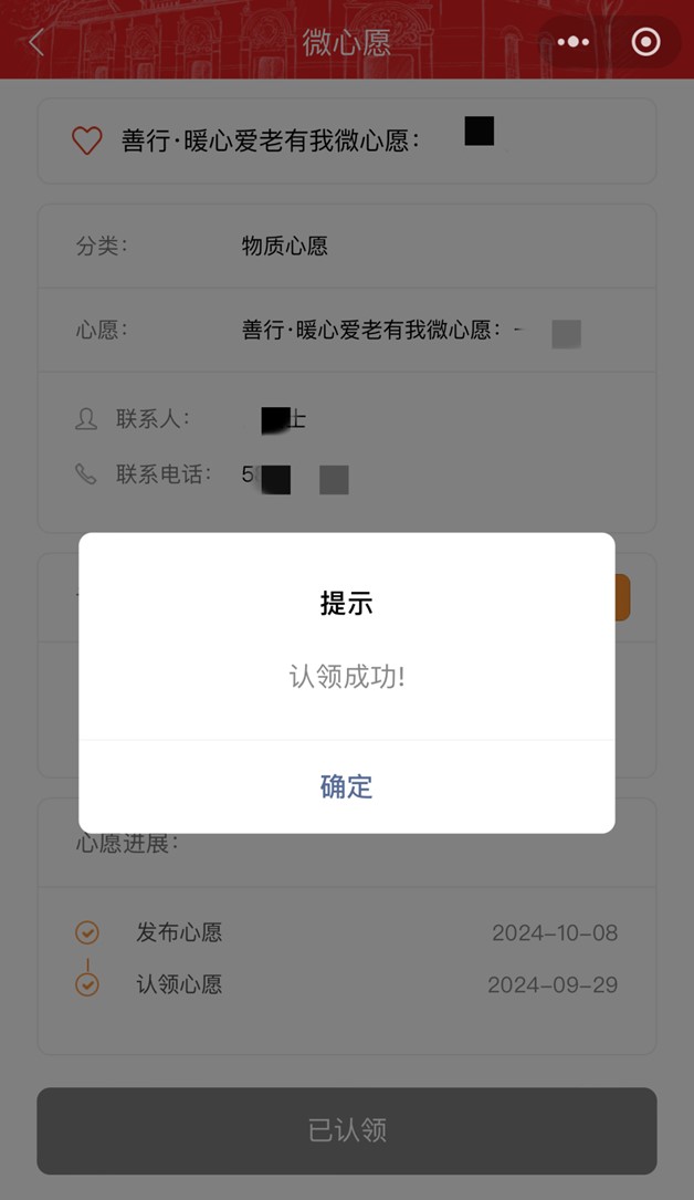 2024年青浦区“善行·暖心——上善先锋、爱老有我”微公益活动开始啦 2024年青浦区“善行·暖心——上善先锋、爱老有我”微公益活动开始啦