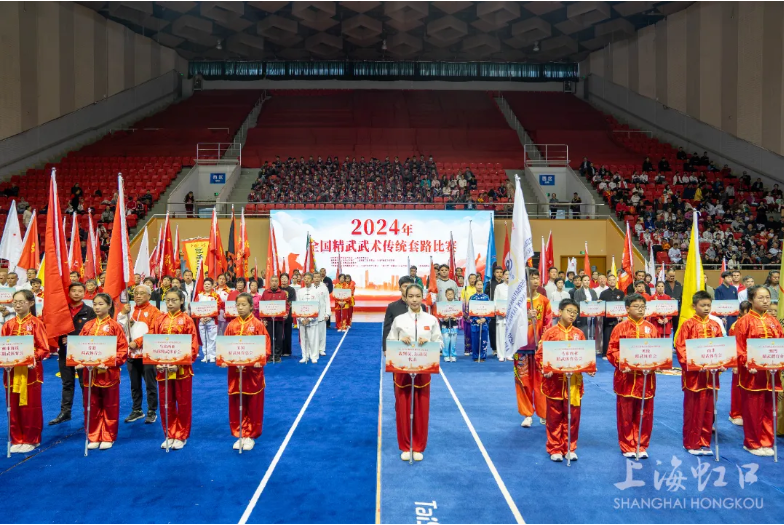 2024年全国精武武术传统套路比赛.png
