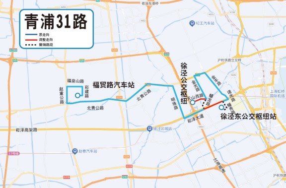 关于青浦区徐泾东公交枢纽搬迁及配套公交线网调整的通告
