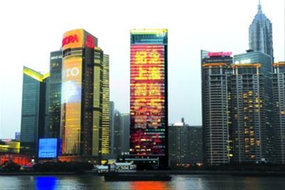 陆家嘴花旗大厦巨型LED屏打出纪念上海解放65周年字样