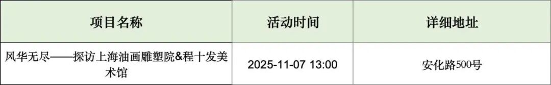 长宁区11月文化配送活动预告5.jpg