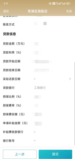 青浦好办丨@青浦企业，青浦区“批次贷”担保费补贴专区上线啦！指南请戳→