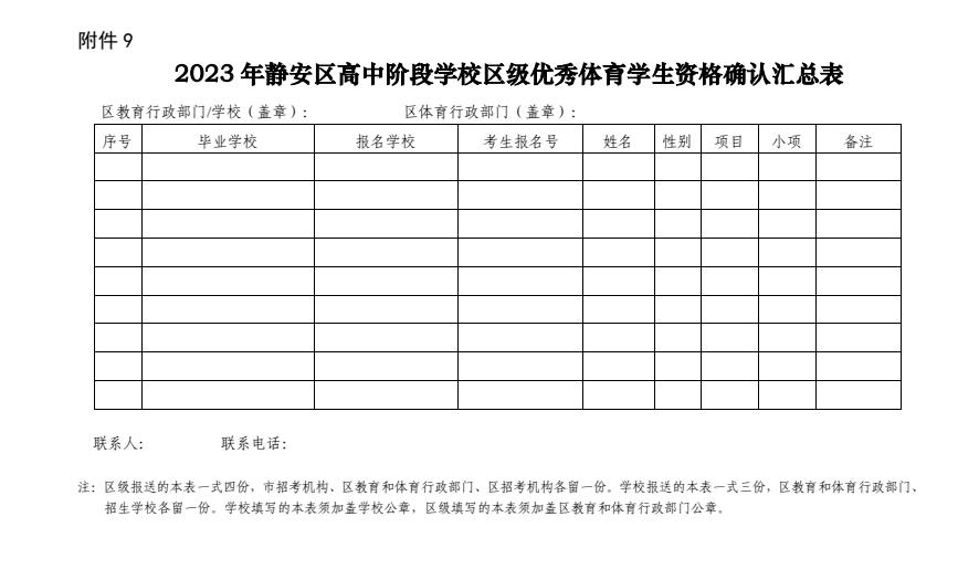 附件9.png 附件9.png