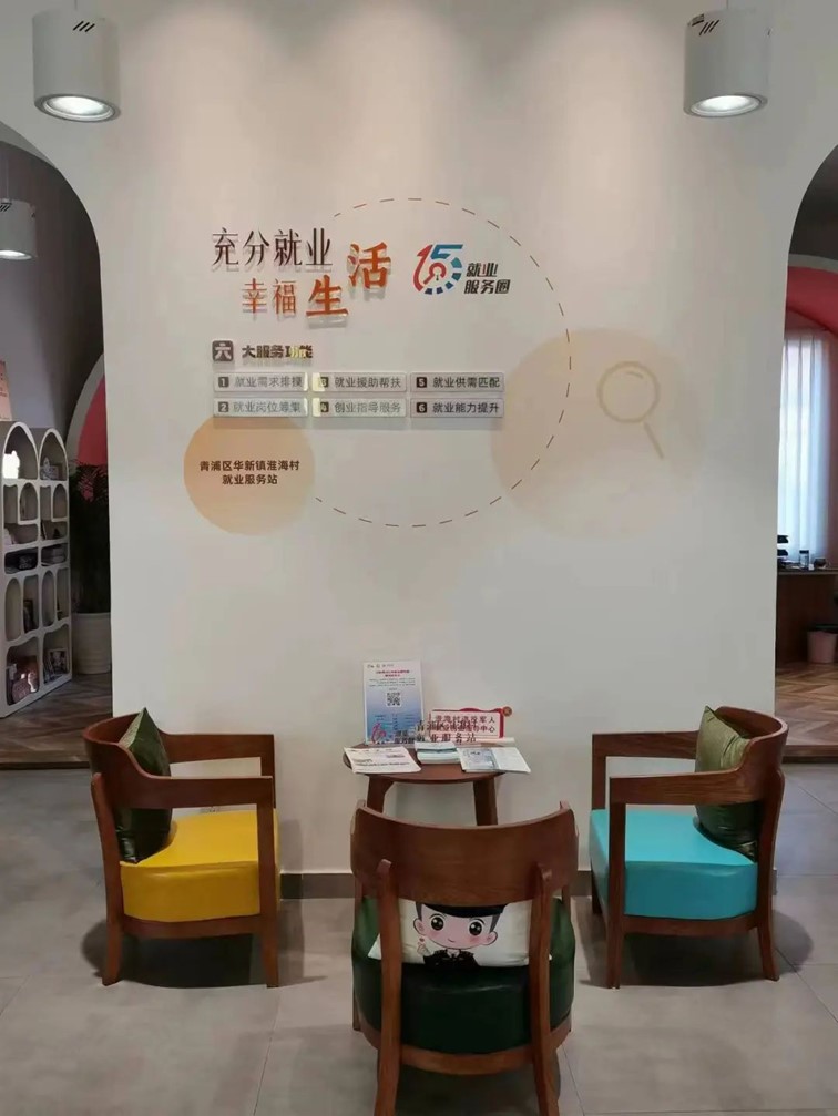 青浦区“家门口”就业服务预告(10月18日-10月25日) 青浦区“家门口”就业服务预告(10月18日-10月25日)