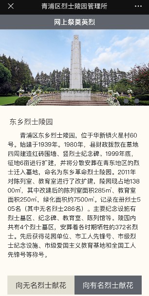 青浦双拥:寄语征集,让我们共同缅怀遇难同胞! 青浦双拥:寄语征集,让我们共同缅怀遇难同胞!