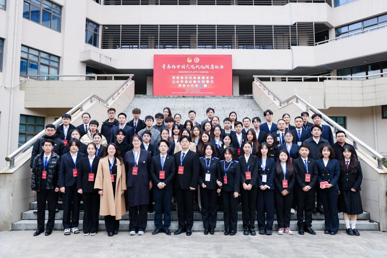 第十七届上海市高校研究生会学习交流活动在长宁举办.jpg
