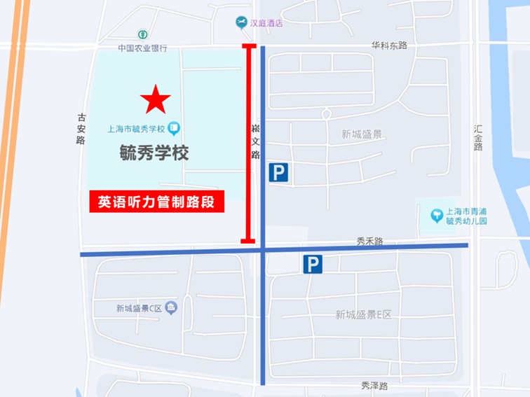 青浦区2025年中考考点周边交通管理措施 青浦区2025年中考考点周边交通管理措施