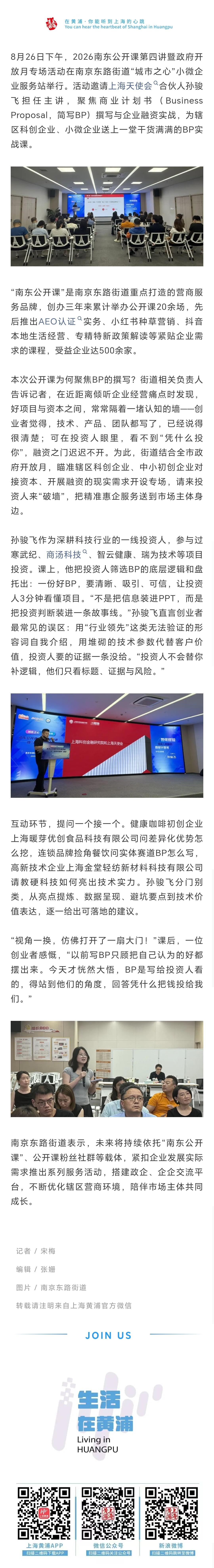 活动宣传.jpg