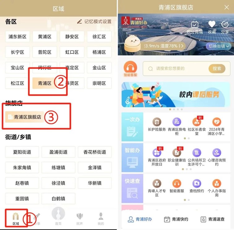 青浦旗舰店“长护险服务”上线啦!您想知道的都在这里→ 青浦旗舰店“长护险服务”上线啦!您想知道的都在这里→