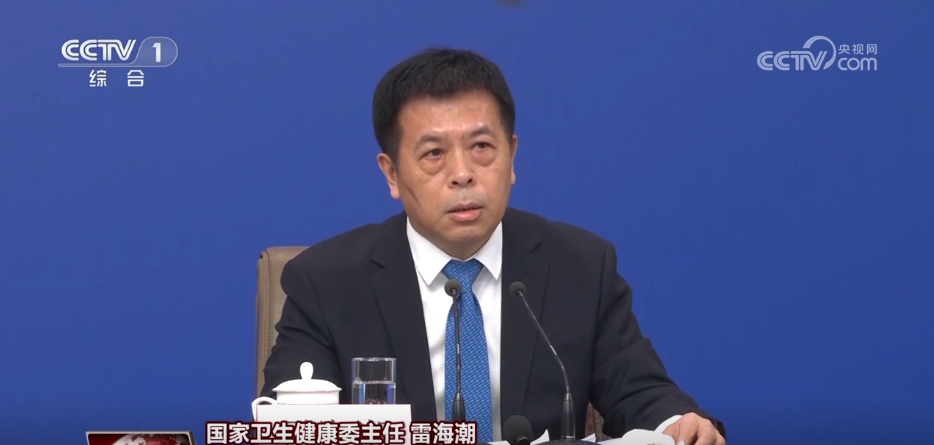 国家卫生健康委主任雷海潮.png