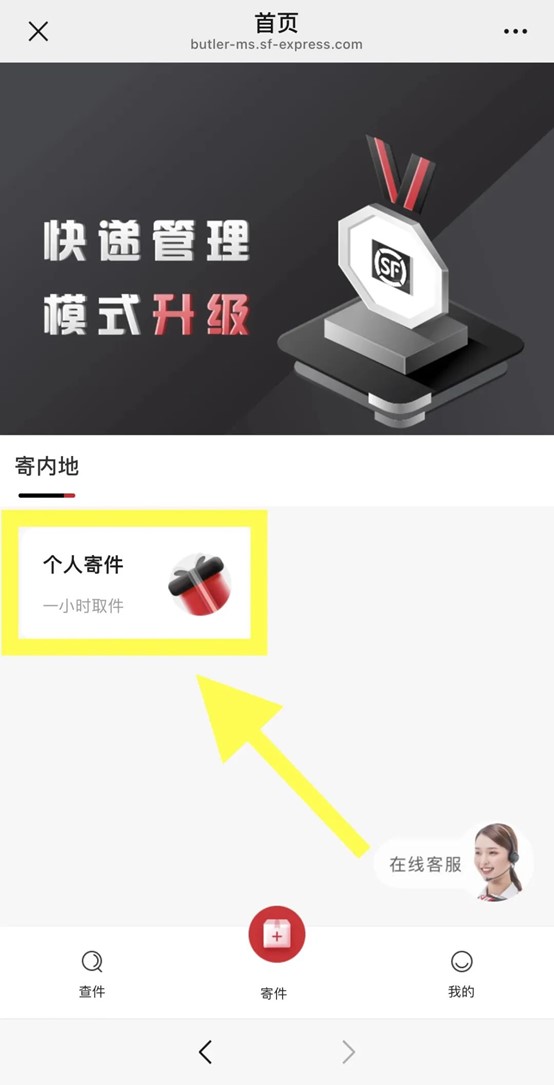 @青浦工粉，福利上“新”！工会会员顺丰寄件8折！