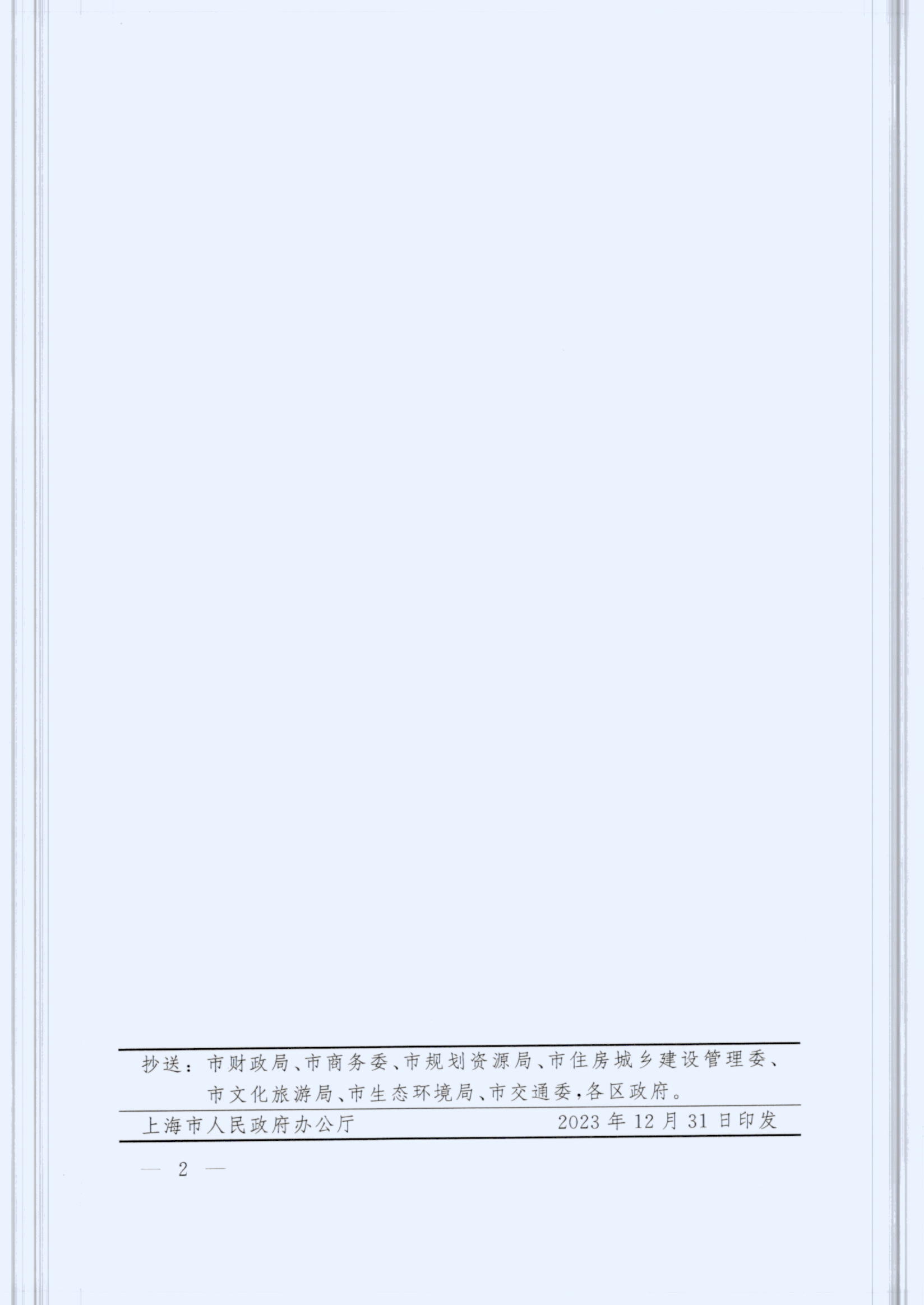 AH2211000-2024-003附件_页面_2.jpg AH2211000-2024-003附件_页面_2.jpg