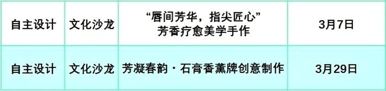 2026年青浦区“家+书屋”3月活动预告，一系列精彩活动等你来参与
