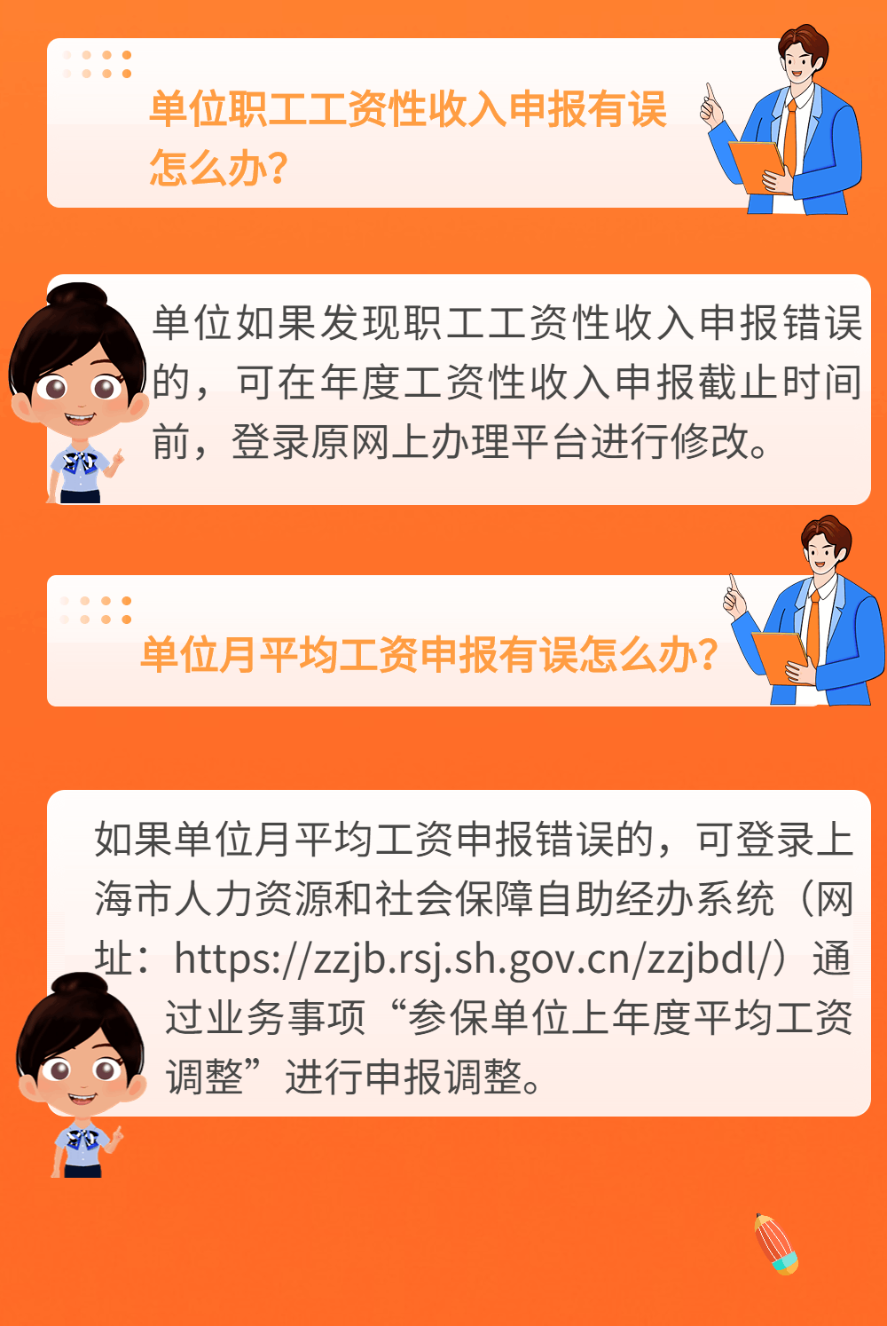 申报有误怎么办.gif 申报有误怎么办.gif