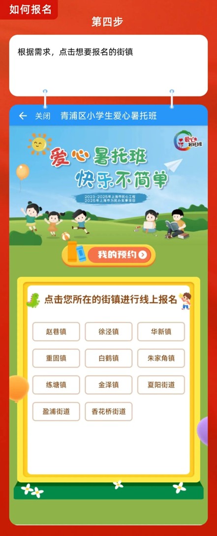 爱心暑托班,智趣一“夏”!2025年青浦区小学生爱心暑托班来啦~ 爱心暑托班,智趣一“夏”!2025年青浦区小学生爱心暑托班来啦~