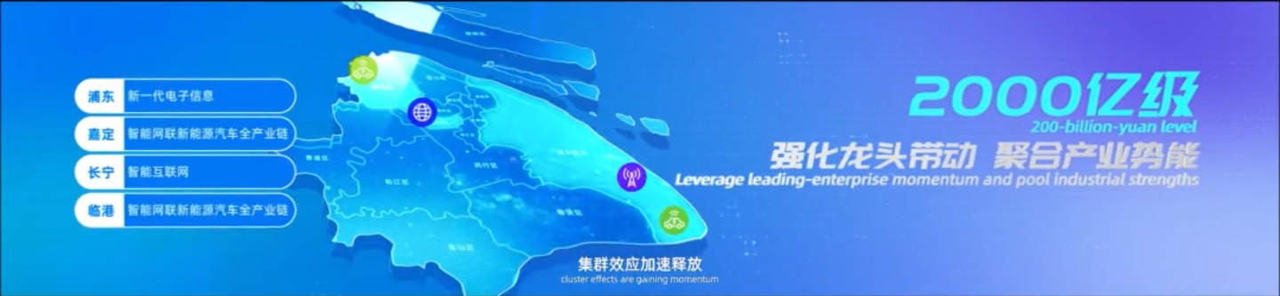 上海市千亿级产业集群名单发布！长宁3个集群入选→1.png