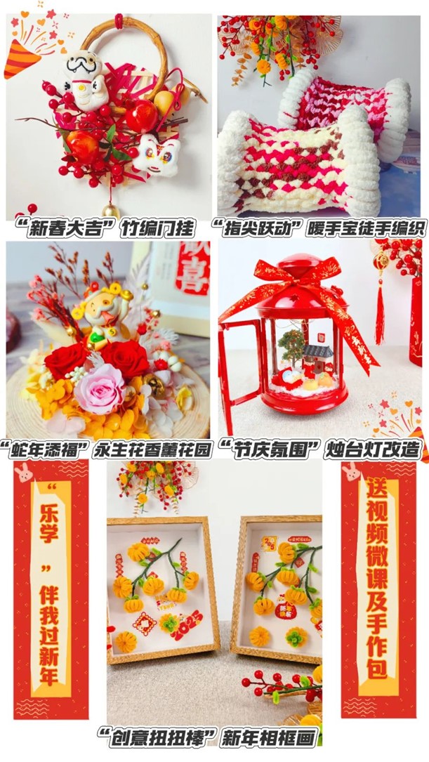 青浦工会新春福利大放送！200份春联套装及50份手作包等你来抢！