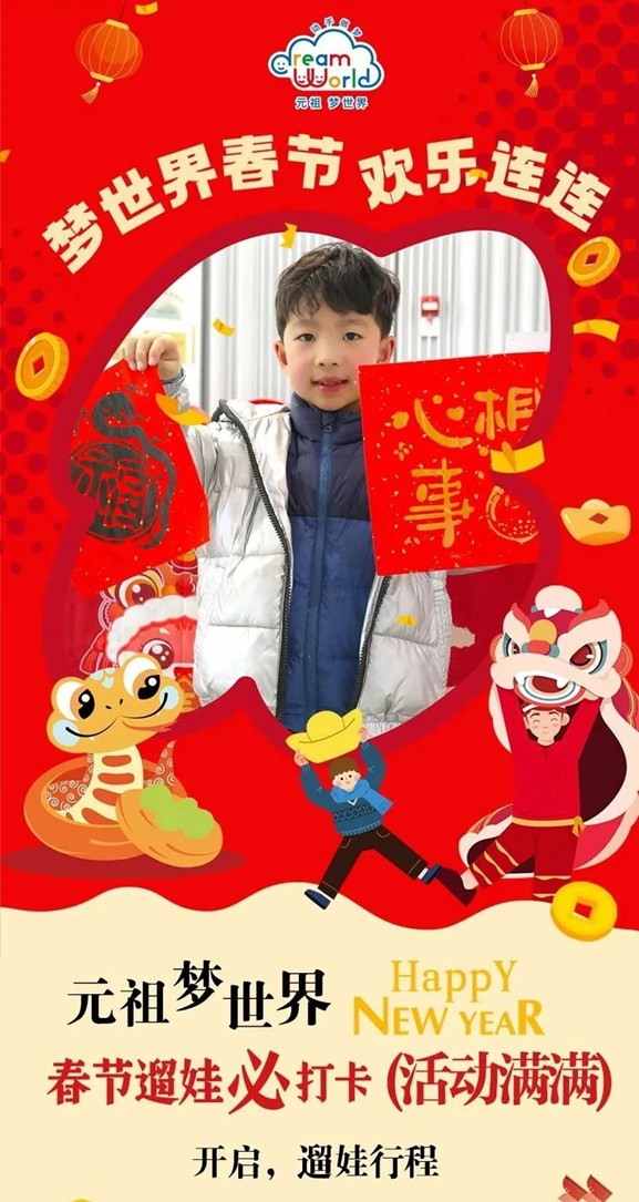 过大年·来青浦丨“蛇”我其谁~青浦近50场新春活动等你“过·来”玩！