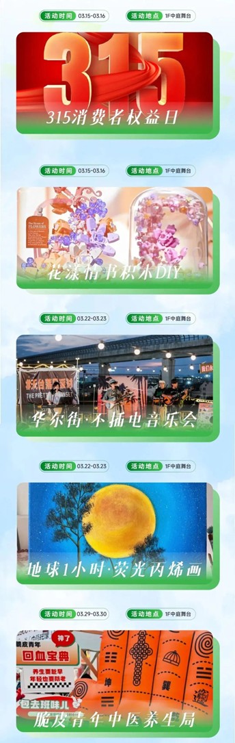 318青浦旅游日丨春日限定！青浦几大商场各出奇招，邀你和春光碰头！