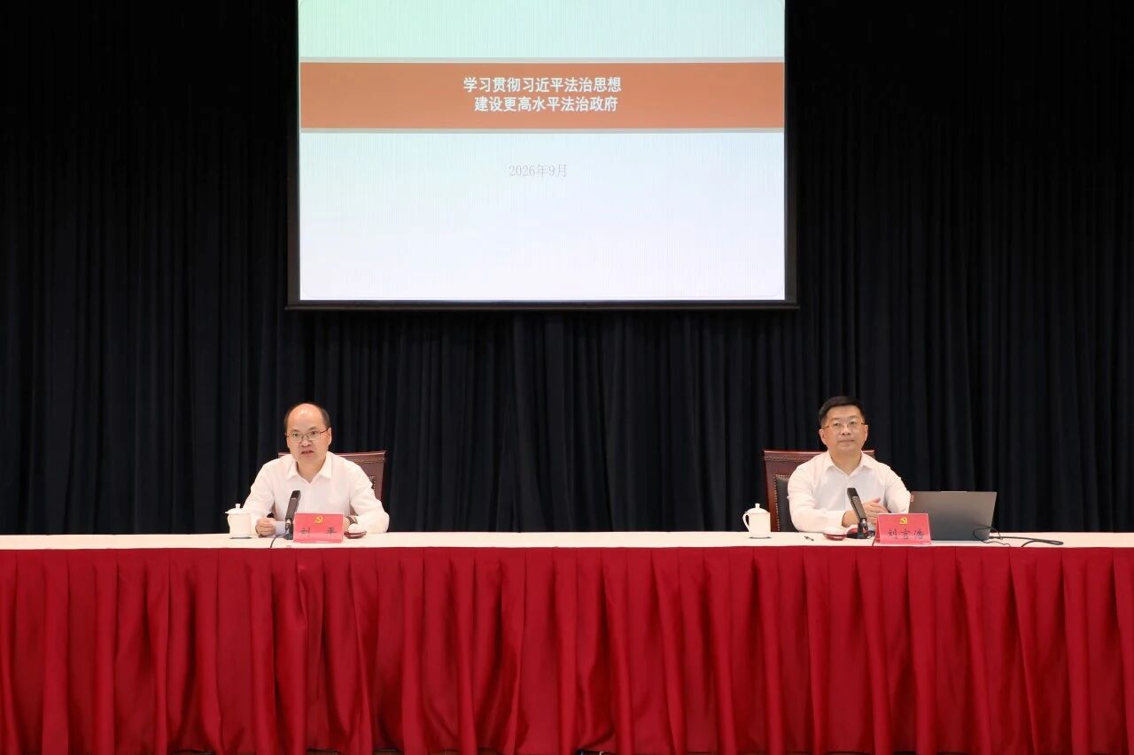 长宁区举行局处两级党委（党组）理论学习中心组联组学习会，学习贯彻习近平法治思想2.jpg