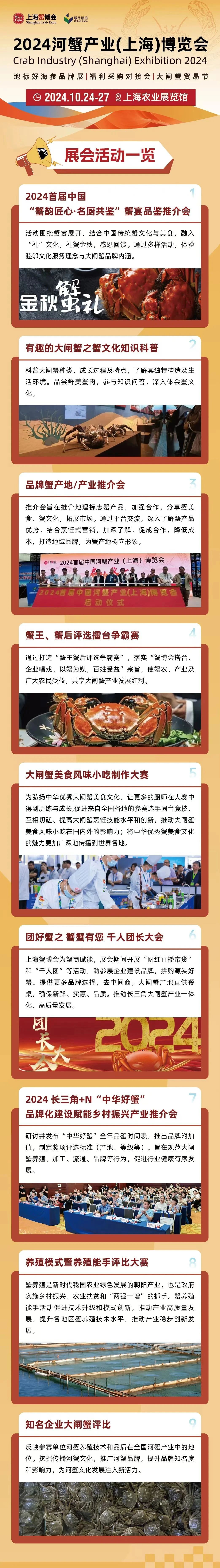 最好吃的螃蟹都在这里!首届“上海蟹博会”将在长宁这里举办→.jpg 最好吃的螃蟹都在这里!首届“上海蟹博会”将在长宁这里举办→.jpg