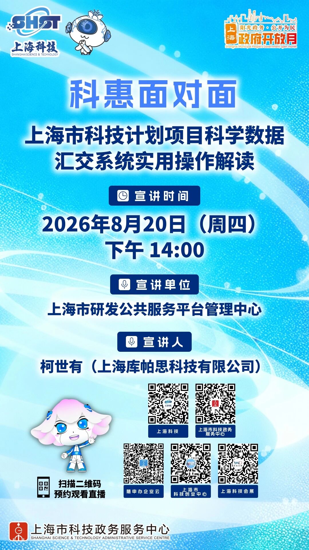 微信图片_2026-08-19_132836_271.jpg