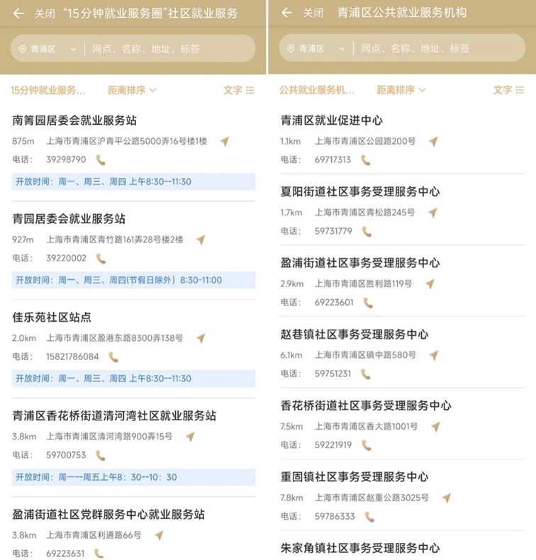 “青浦区毕业季专区”上线，助力高校毕业生在新赛道乘风破浪