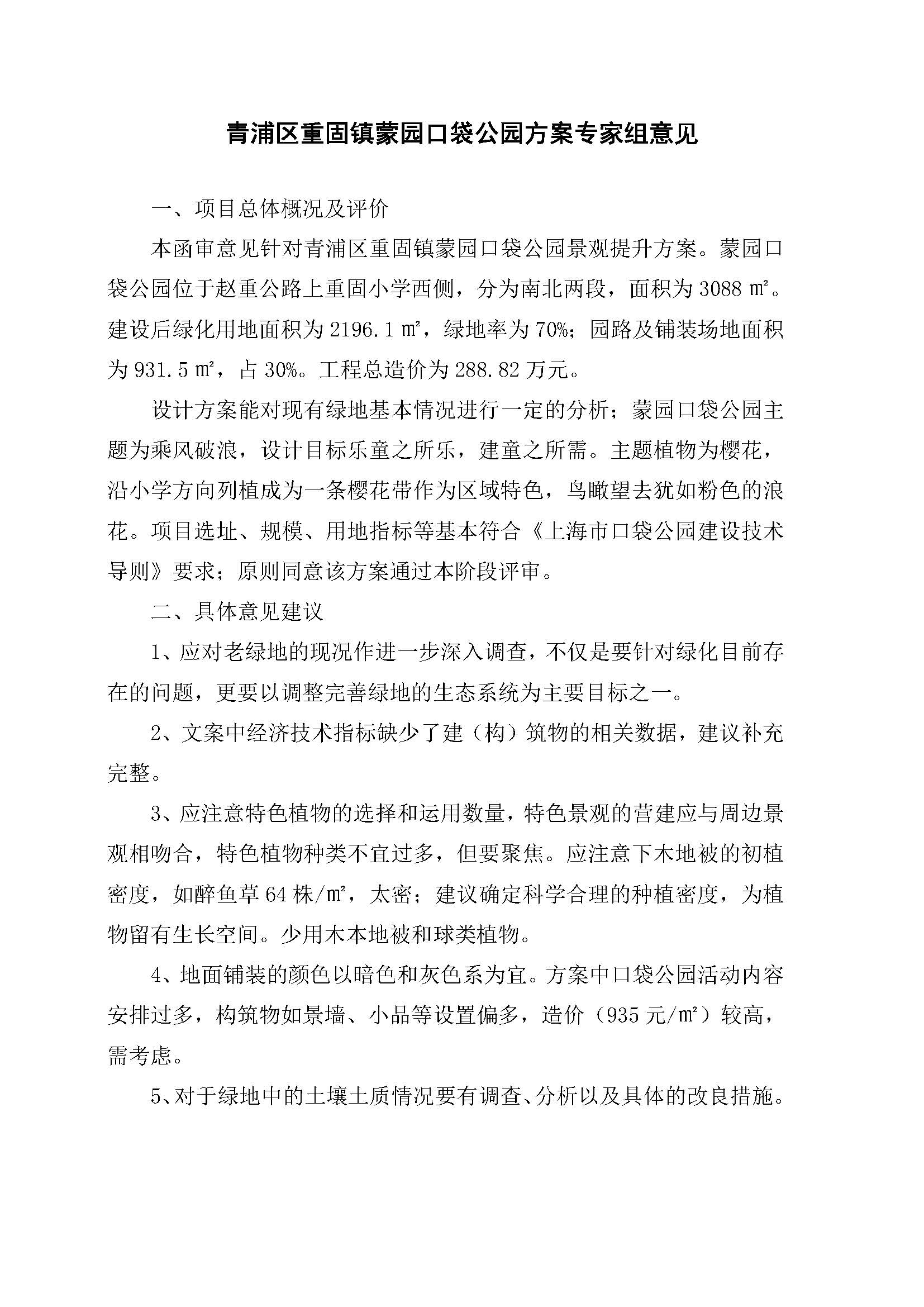 AH2311000-2023-086附件1_页面_1.jpg AH2311000-2023-086附件1_页面_1.jpg