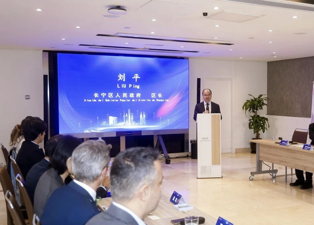 从虹桥源到马德里,长宁赴西班牙举办主题推介及路演活动1.jpg