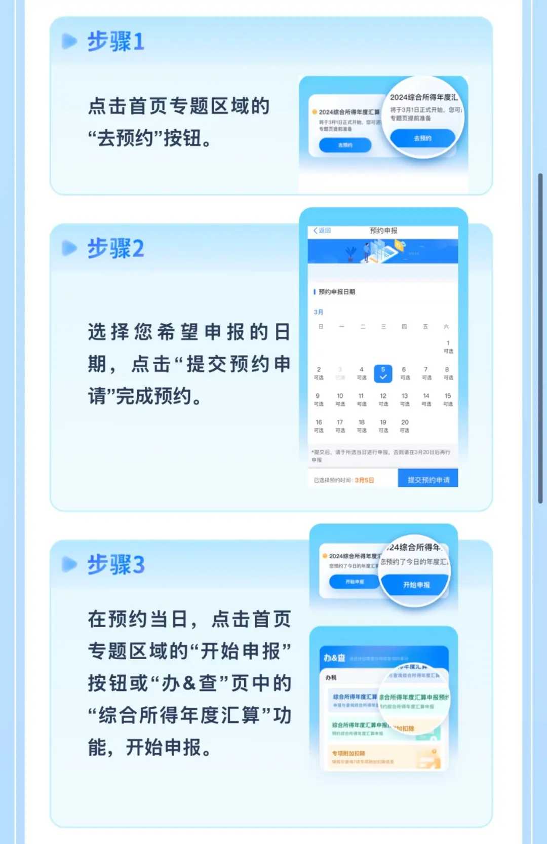 步骤.jpg 步骤.jpg