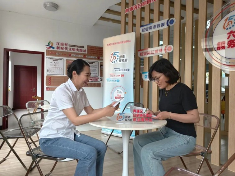 2025年青浦区“家门口”就业服务预告(7月11日-7月18日) 2025年青浦区“家门口”就业服务预告(7月11日-7月18日)