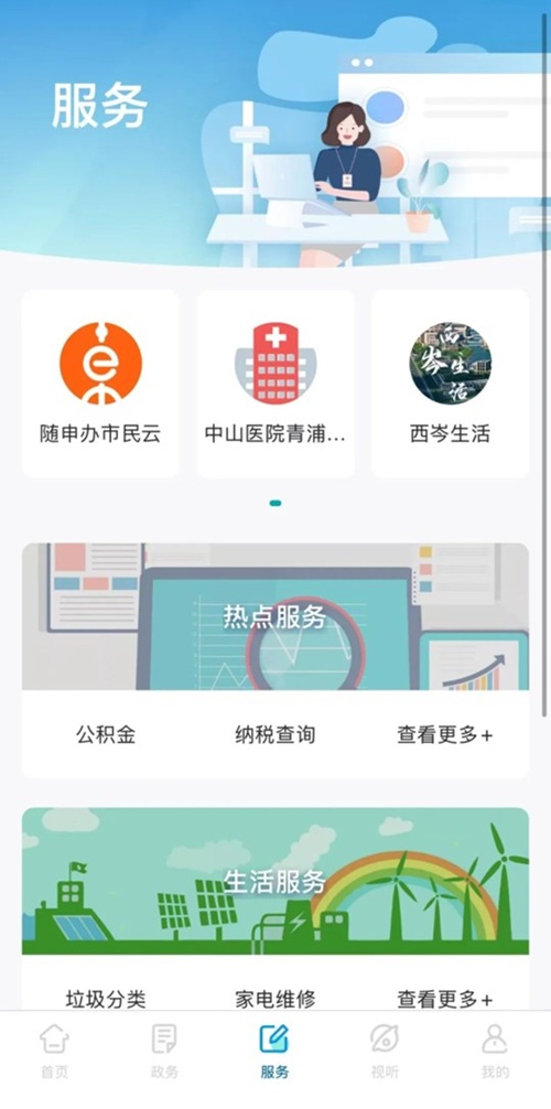 “西岑生活”小程序上线啦~ “西岑生活”小程序上线啦~