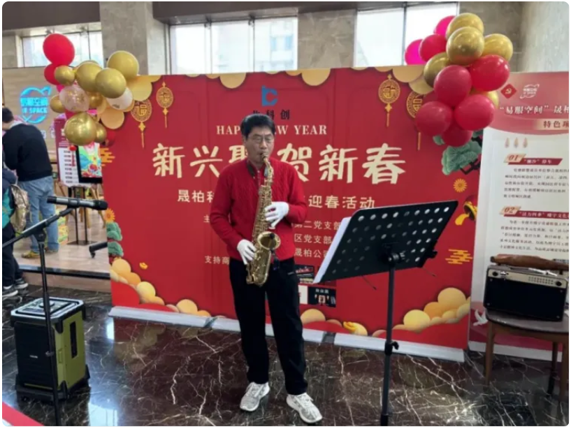 “新兴聚、贺新春”活动.png “新兴聚、贺新春”活动.png