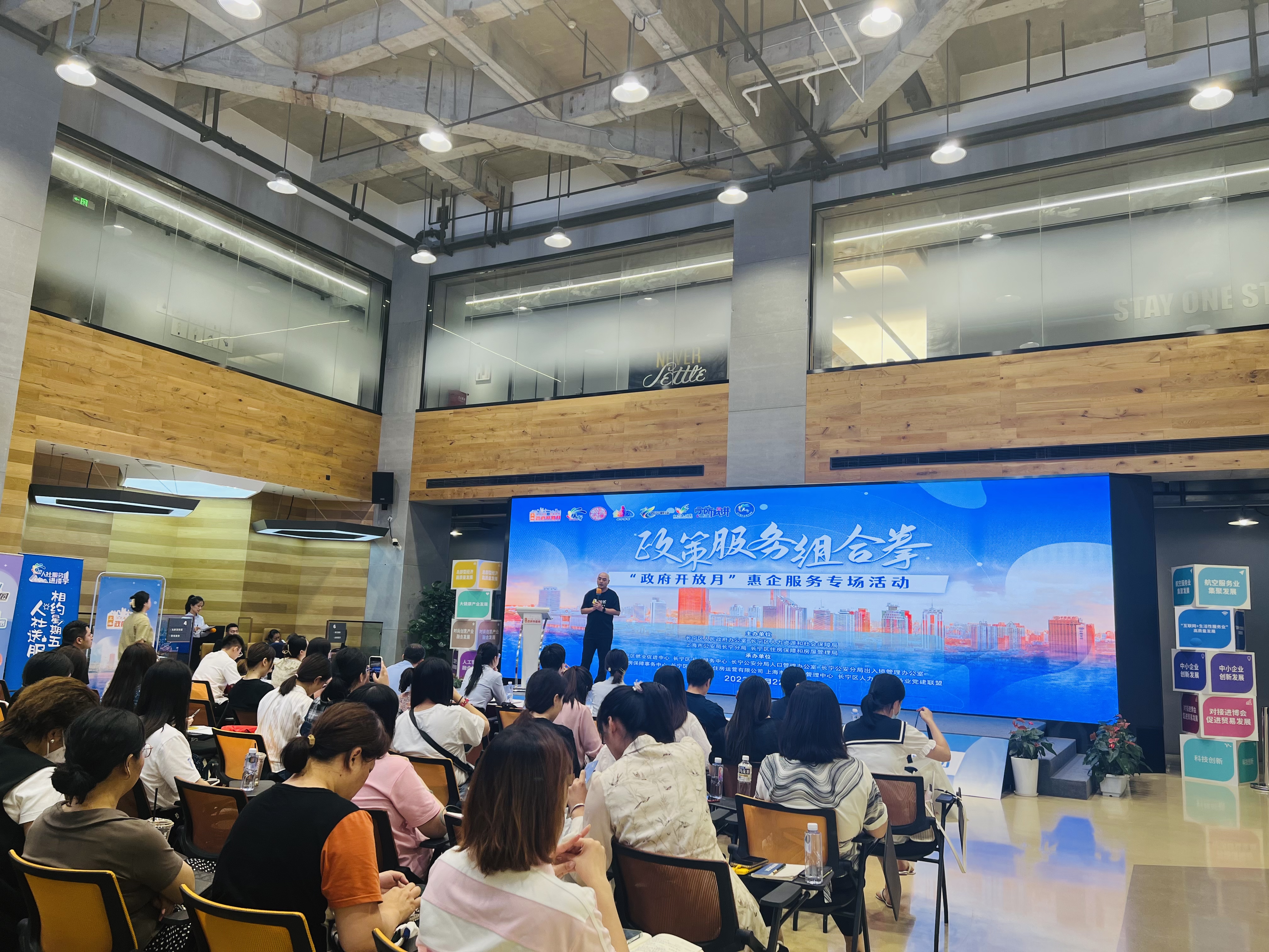 【听】入场券被“秒光” 长宁这场政策“课堂”有何魅力？2.jpg